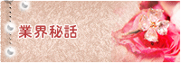 �ƊE��b