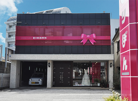 ウェディングプランナーりぼん 高知本店