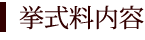 日時