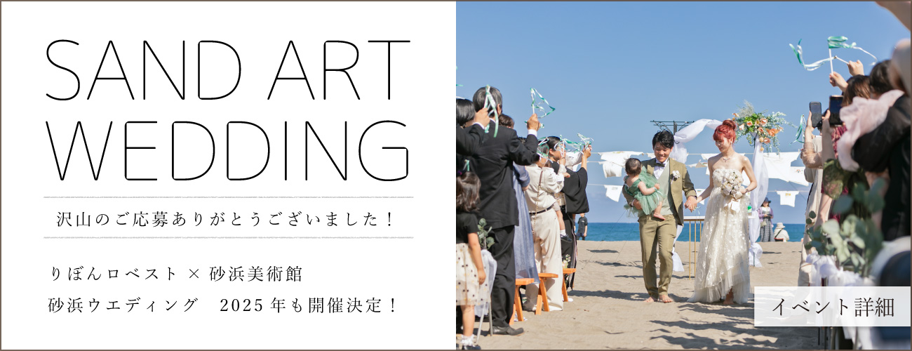 SAND ART WEDDING-砂美婚-