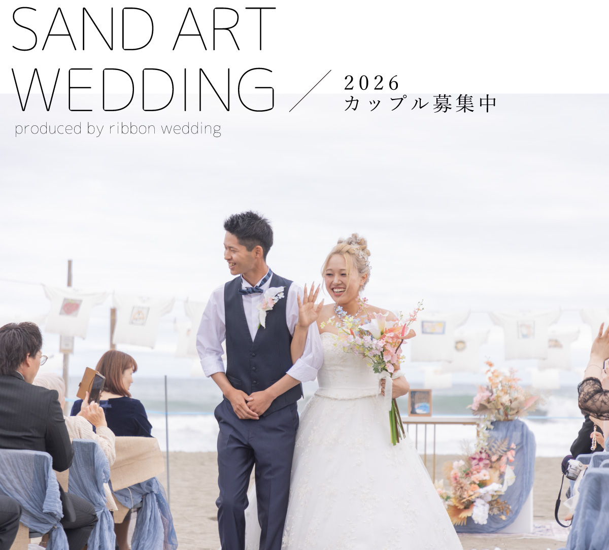 SAND ART WEDDING 砂美婚 produced by ribbon wedding